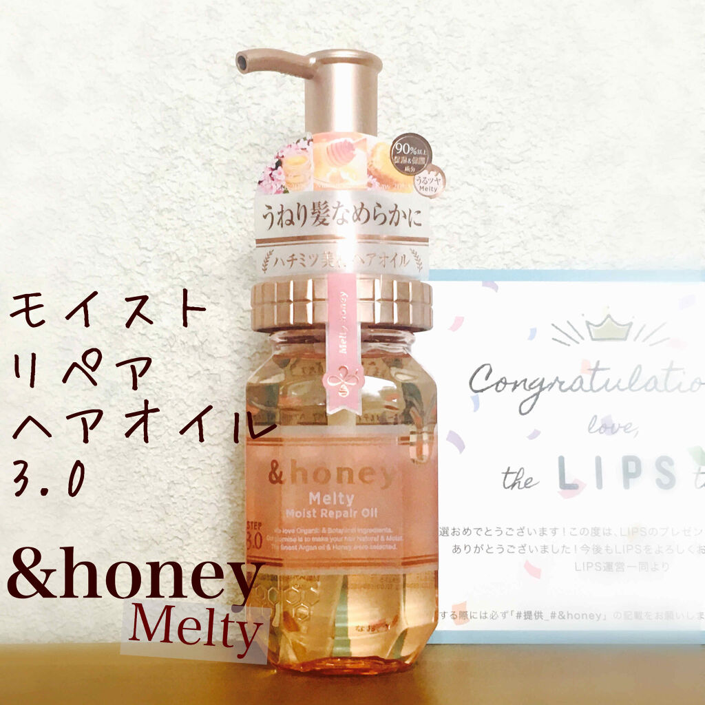 &honey メルティ モイストリペア ヘアオイル 3.0/&honey/ヘアオイルを使ったクチコミ（1枚目）