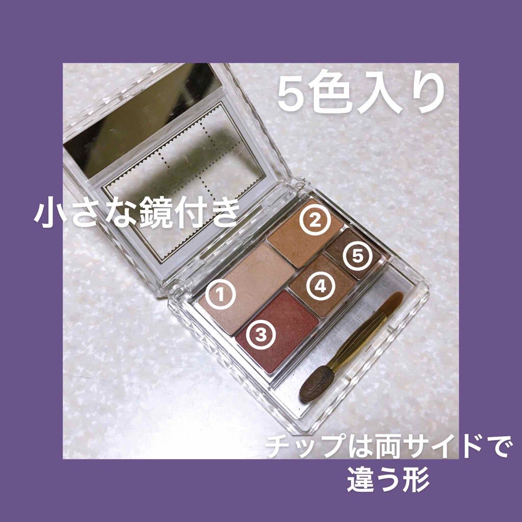 パーフェクトマルチアイズ/キャンメイク/アイシャドウパレットを使ったクチコミ(2枚目)