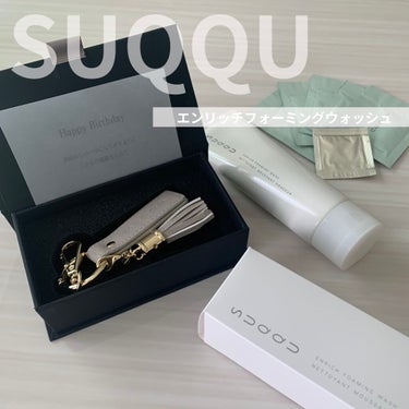 皆さまこんにちは。

#SUQQU
#エンリッチフォーミングウォッシュ

✂ーーーーーーーーーーーーーーーーーーーー

“ぎっしり もち泡”が吸いつくように肌を包み込む。しっとり贅沢な肌心地に。

エン