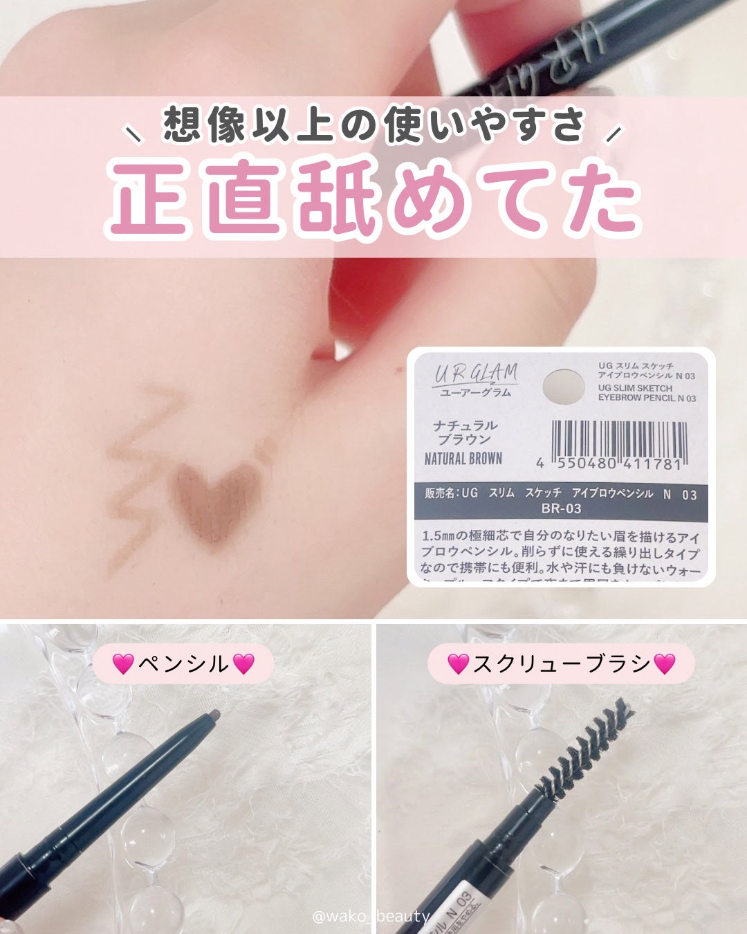 スリムスケッチアイブロウペンシル/U R GLAM/アイブロウペンシルを使ったクチコミ(4枚目)