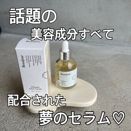 アルティメイト グロウセラム/Bonajour/美容液を使ったクチコミ(1枚目)