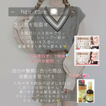 オイルトリートメント #EXヘアオイル リッチモイスチャー/ルシードエル/ヘアオイルを使ったクチコミ（2枚目）