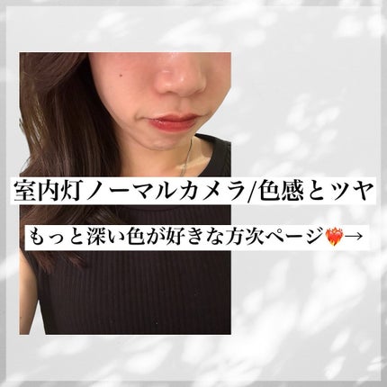 フルーティーグラムティント/Laka/リップティントを使ったクチコミ(3枚目)