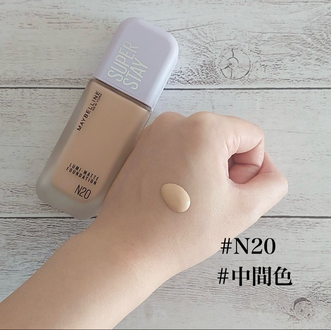 SPステイ ルミマット リキッド ファンデーション/MAYBELLINE NEW YORK/リキッドファンデーションを使ったクチコミ（3枚目）