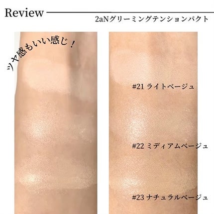 さとこ| アラフォーの垢抜け美容発信 on LIPS 「\「2aN」でサッと雰囲気がつくれる!チーク&ファンデで印象操..」(8枚目)