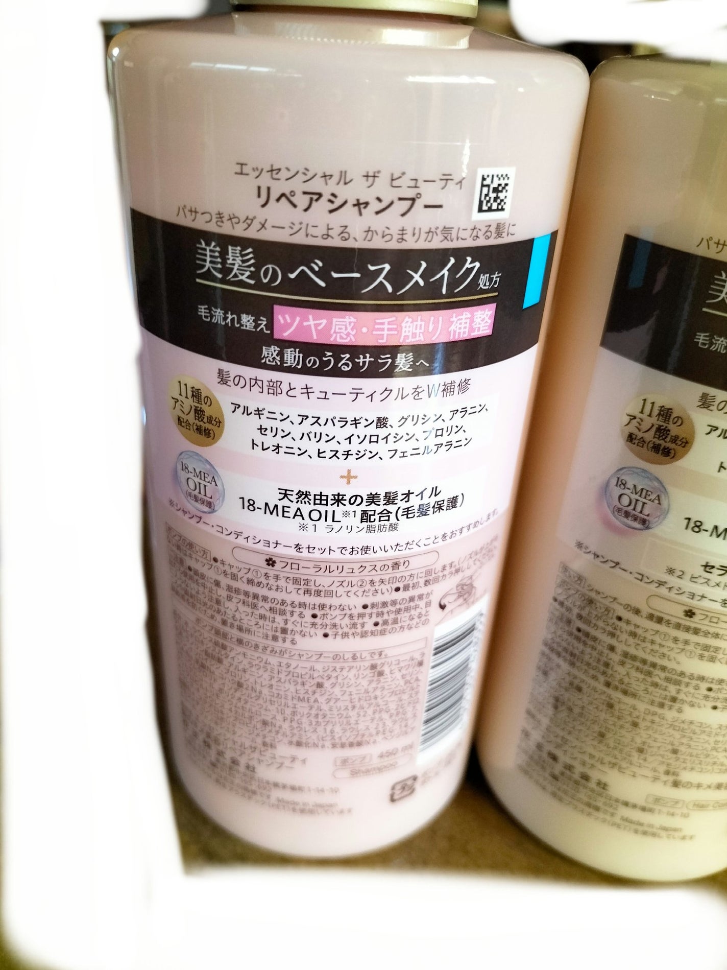 ザビューティ リペアシャンプー・コンディショナー/エッセンシャル/市販シャンプーを使ったクチコミ(2枚目)