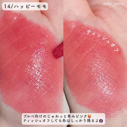 デューティント/AMUSE/リップティントを使ったクチコミ(2枚目)