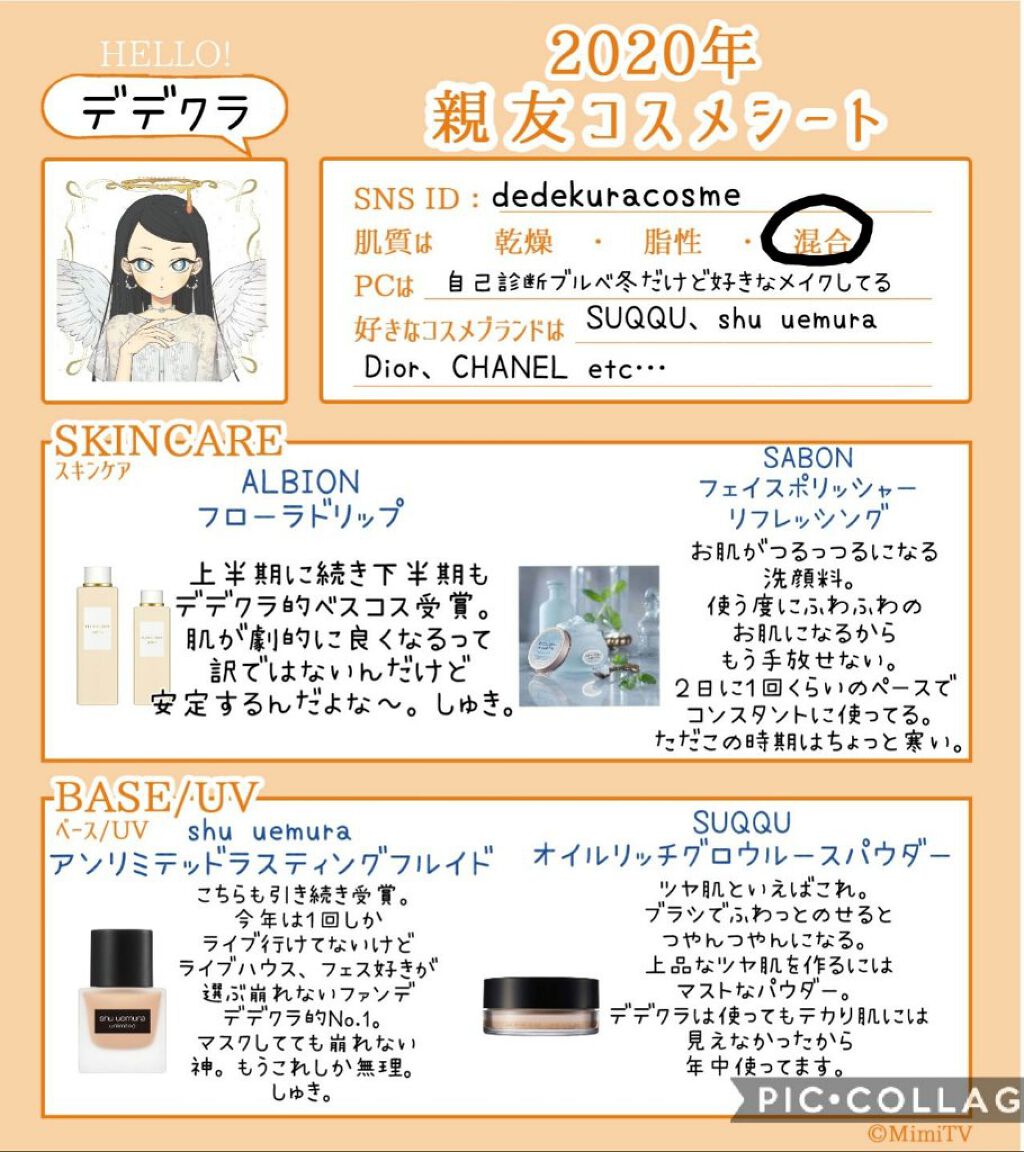 デザイニング カラー アイズ/SUQQU/アイシャドウパレットを使ったクチコミ（1枚目）