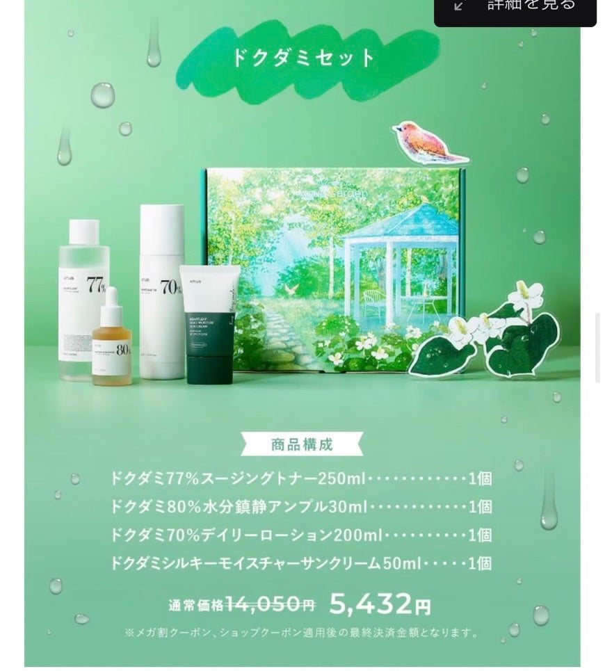 ドクダミ80%スージングアンプル/Anua/美容液を使ったクチコミ(3枚目)