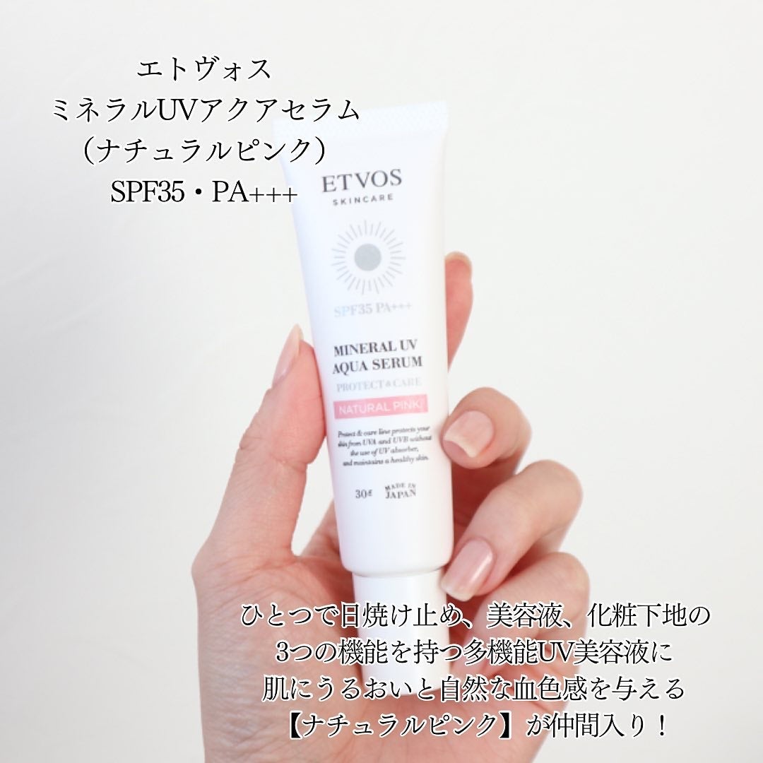 ミネラルUVアクアセラム/エトヴォス/美容液を使ったクチコミ(4枚目)