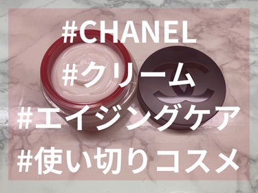 クリーム N°1 ドゥ シャネル  50g/CHANEL/フェイスクリームを使ったクチコミ（1枚目）