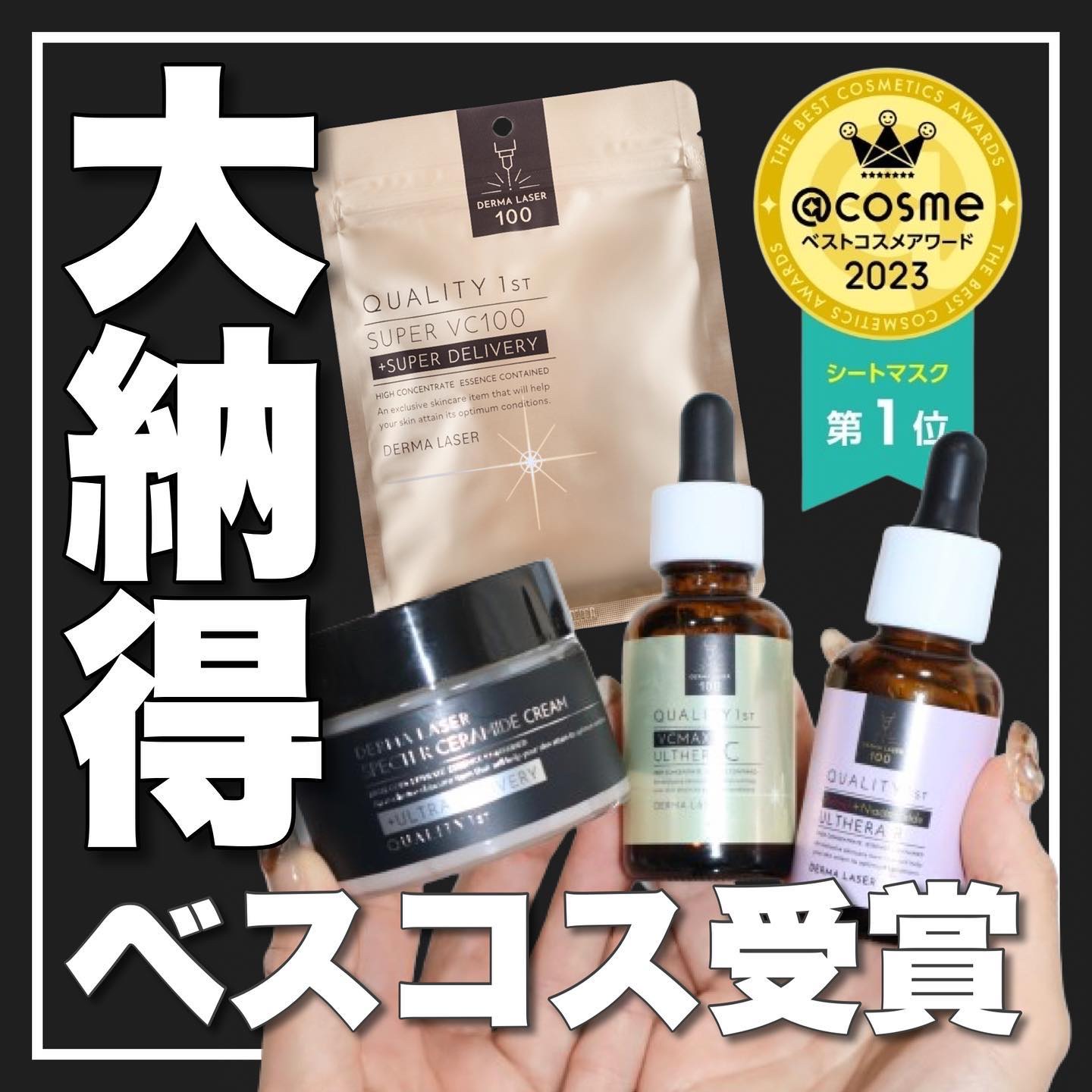 ダーマレーザー ウルセラR/クオリティファースト/美容液を使ったクチコミ（1枚目）