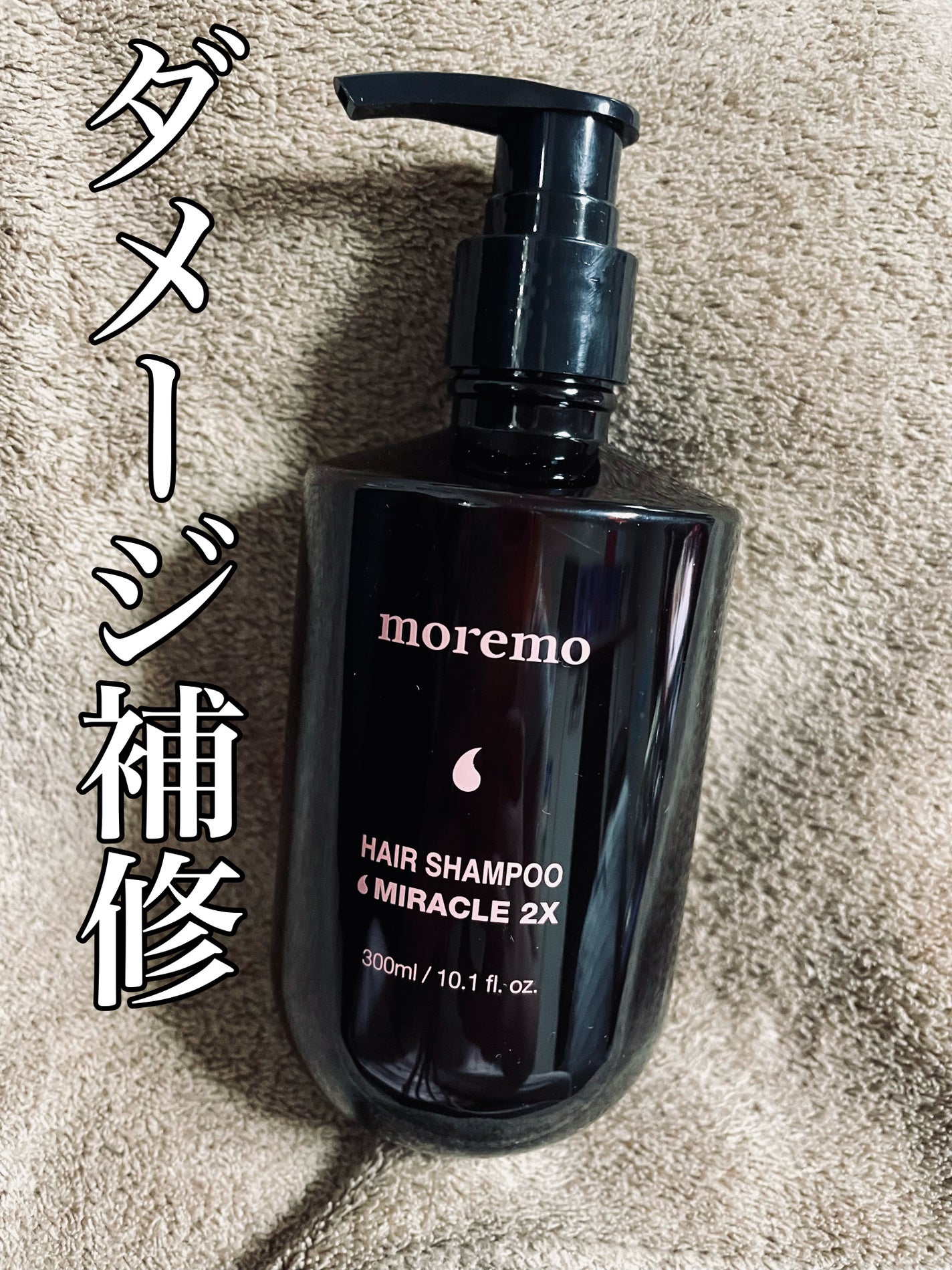 ãã¢ã·ã£ã³ã㌠ãã©ã¯ã«2X/moremo/åžè²©ã·ã£ã³ããŒã䜿ã£ãã¯ãã³ãïŒ1æç®ïŒ