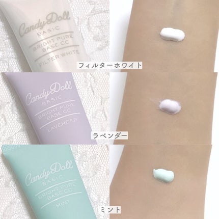 ブライトピュアベース/CandyDoll/化粧下地を使ったクチコミ(2枚目)
