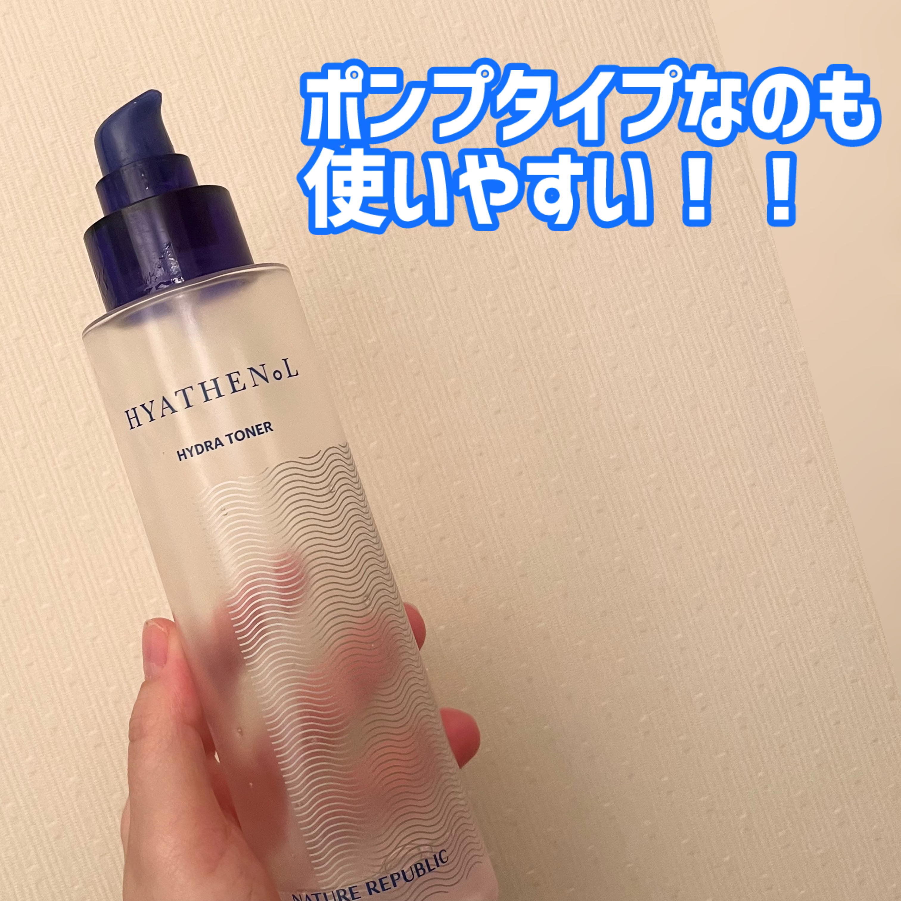 ヒアテノール トナー/ネイチャーリパブリック/化粧水を使ったクチコミ（2枚目）