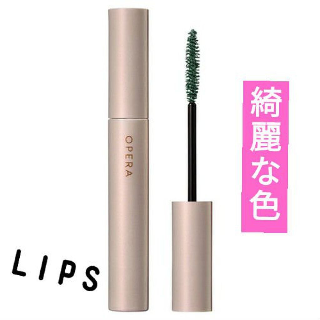 オペラ カラーリングマスカラ/OPERA/マスカラを使ったクチコミ(1枚目)