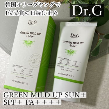 グリーンマイルドアップサンプラス/Dr.G/日焼け止め・UVケアを使ったクチコミ（1枚目）