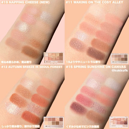 プロ アイ パレット/CLIO/アイシャドウパレットを使ったクチコミ(3枚目)