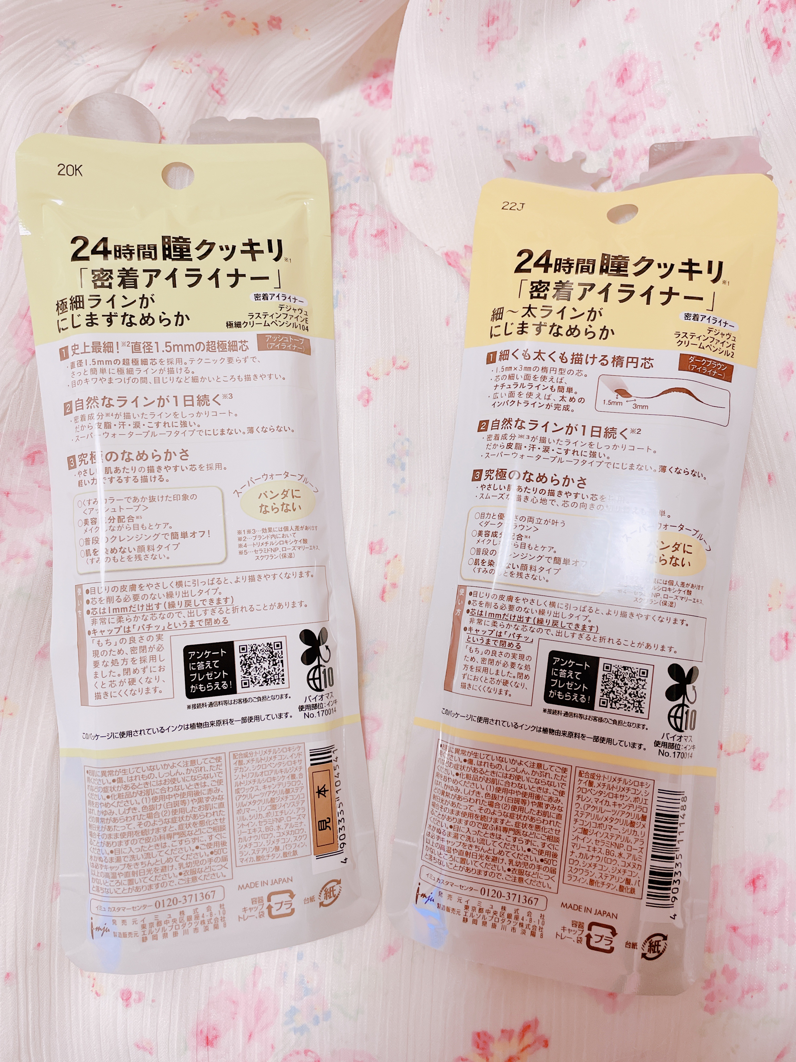 「密着アイライナー」極細クリームペンシル/デジャヴュ/ペンシルアイライナーを使ったクチコミ（2枚目）