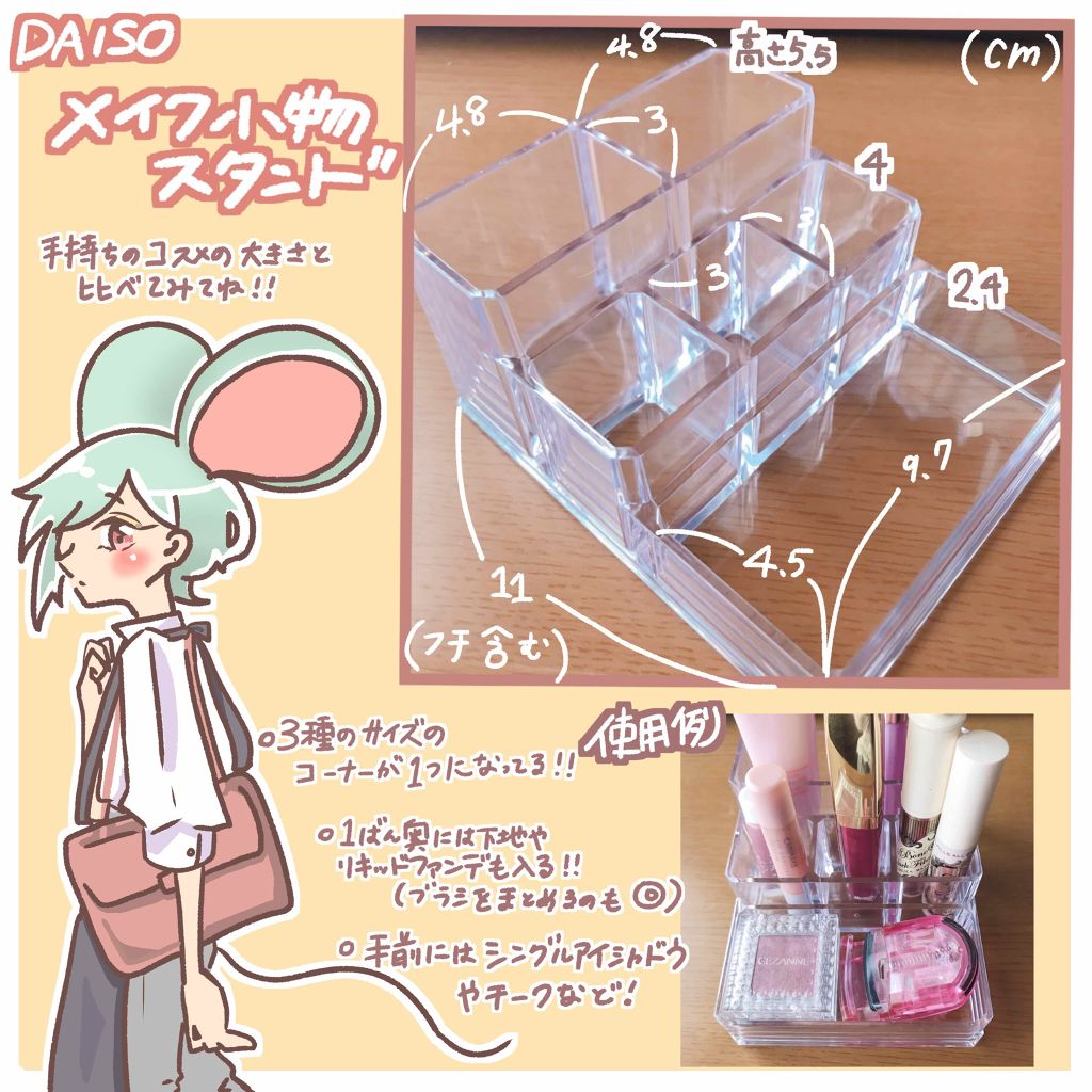 DAISO メイク小物スタンド /DAISO/その他を使ったクチコミ(2枚目)
