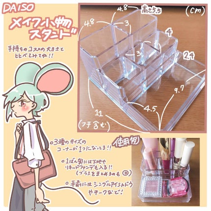 DAISO メイク小物スタンド /DAISO/その他を使ったクチコミ(2枚目)