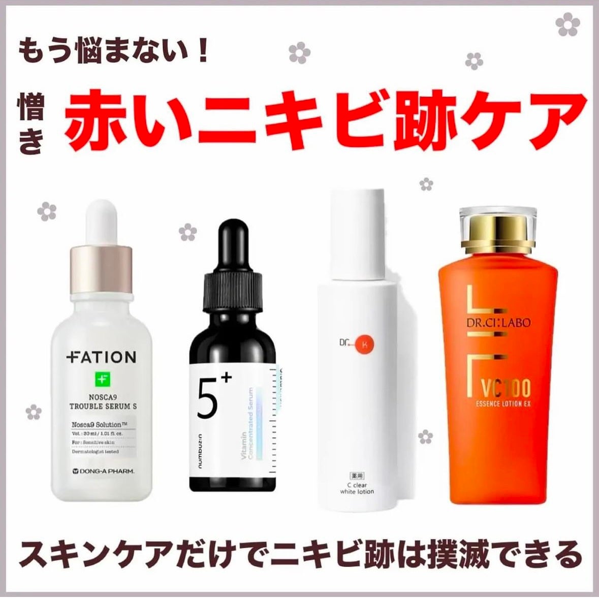 VC100エッセンスローション EX/ドクターシーラボⓇ/化粧水を使ったクチコミ(1枚目)