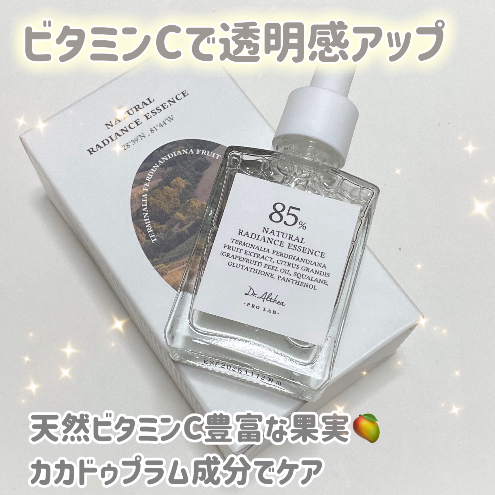 ナチュラル レディアンス エッセンス/Dr.Althea/美容液を使ったクチコミ（1枚目）