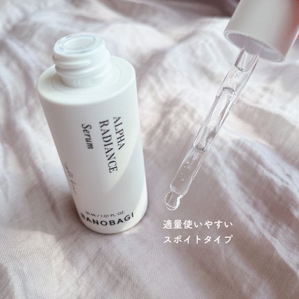 アルファラディアンスグローセラム/BANOBAGI/美容液を使ったクチコミ(7枚目)