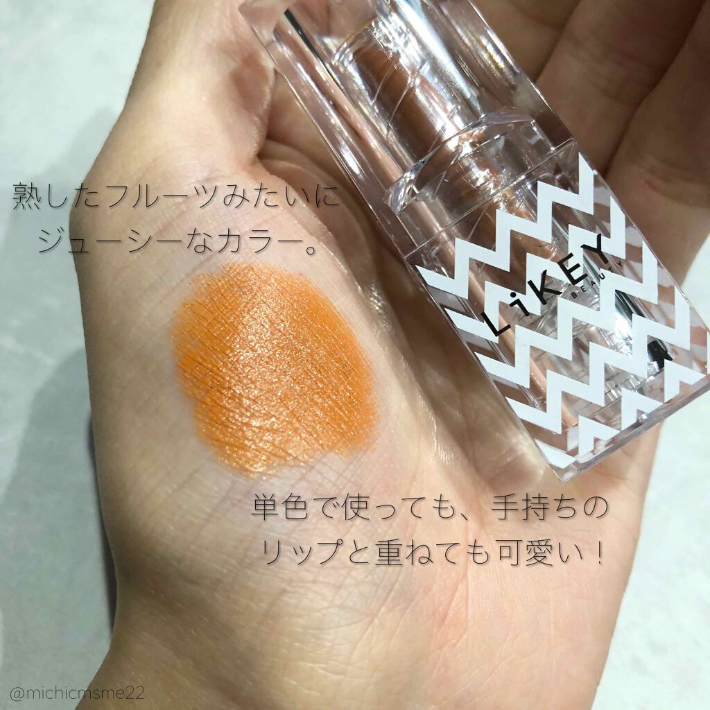 スムースフィットリップスティック/LiKEY BEAUTY/口紅を使ったクチコミ(2枚目)