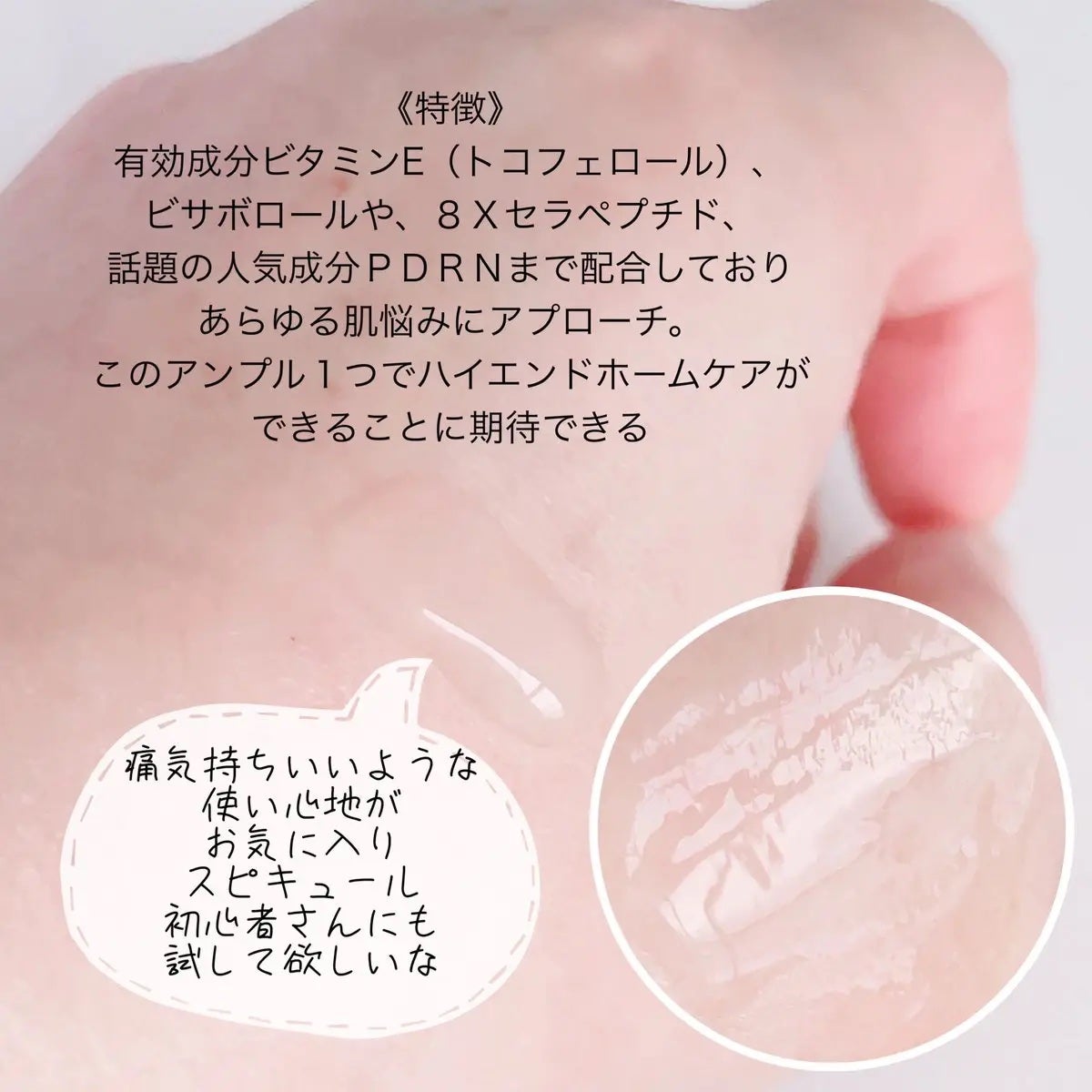 NDSポイントショット2000アンプル/ISOI/美容液を使ったクチコミ(3枚目)