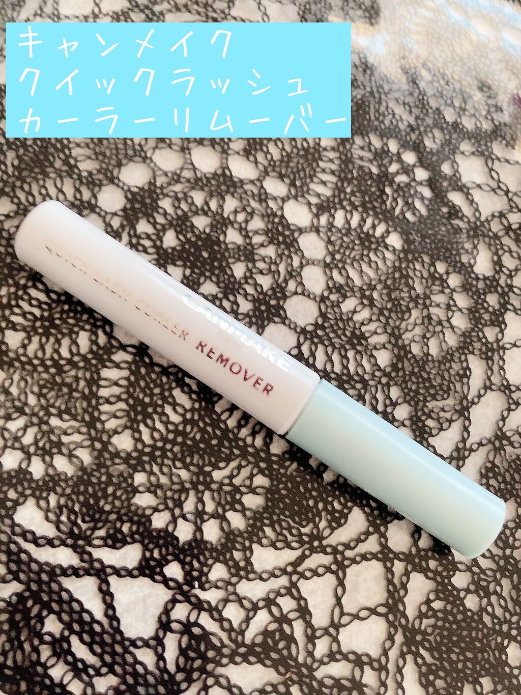 ミセラーアイメイクアップリムーバー/ビフェスタ/ポイントメイクリムーバーを使ったクチコミ(3枚目)