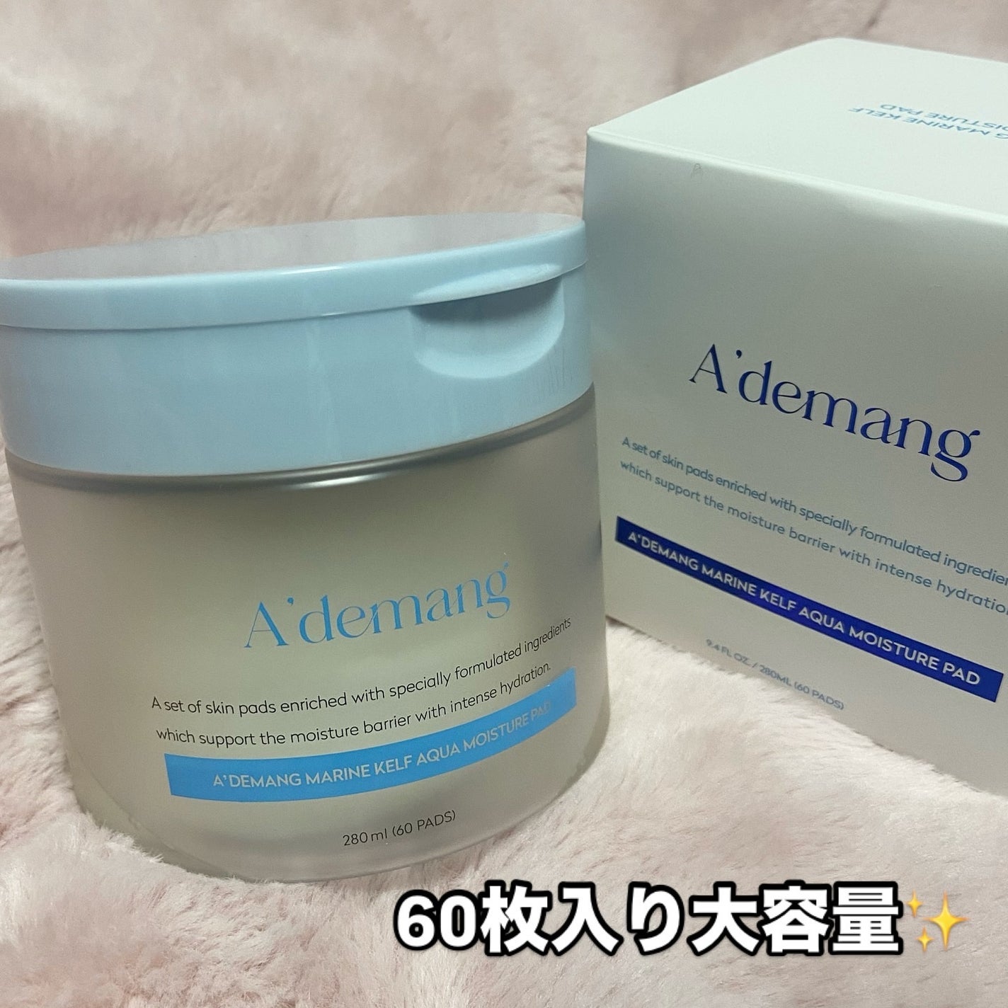 マリンケルプアクアモイスチャートナーパッド60枚/A'demang/トナーパッドを使ったクチコミ(2枚目)