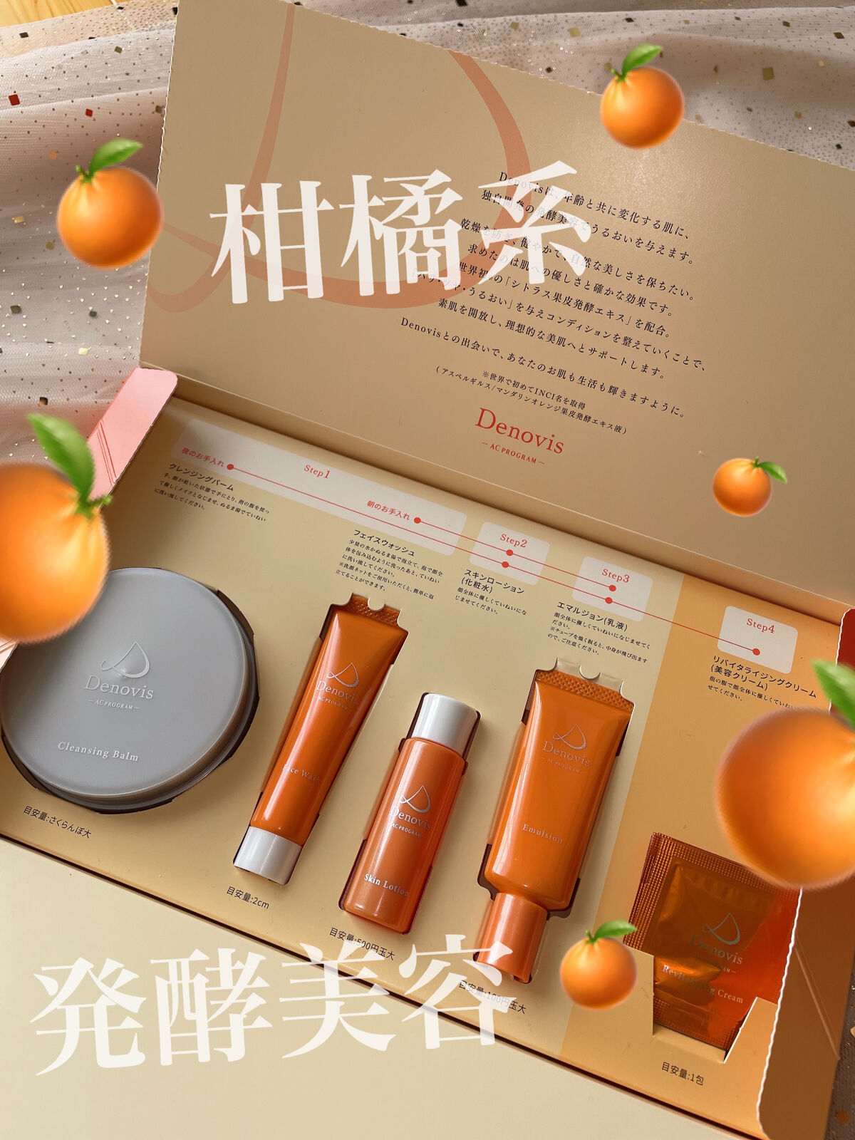 ウェルベスト デノヴィス トライアルセットのクチコミ「▶Denovis

\ Denovisトライアルセット/

クリスマスキャンペーンにていただき.....」（1枚目）