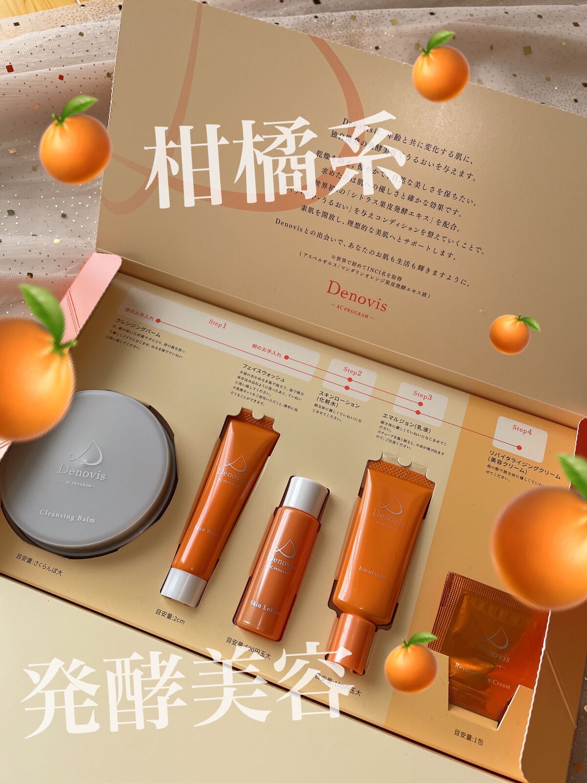 デノヴィス トライアルセット/ウェルベスト/その他スキンケアを使ったクチコミ(1枚目)