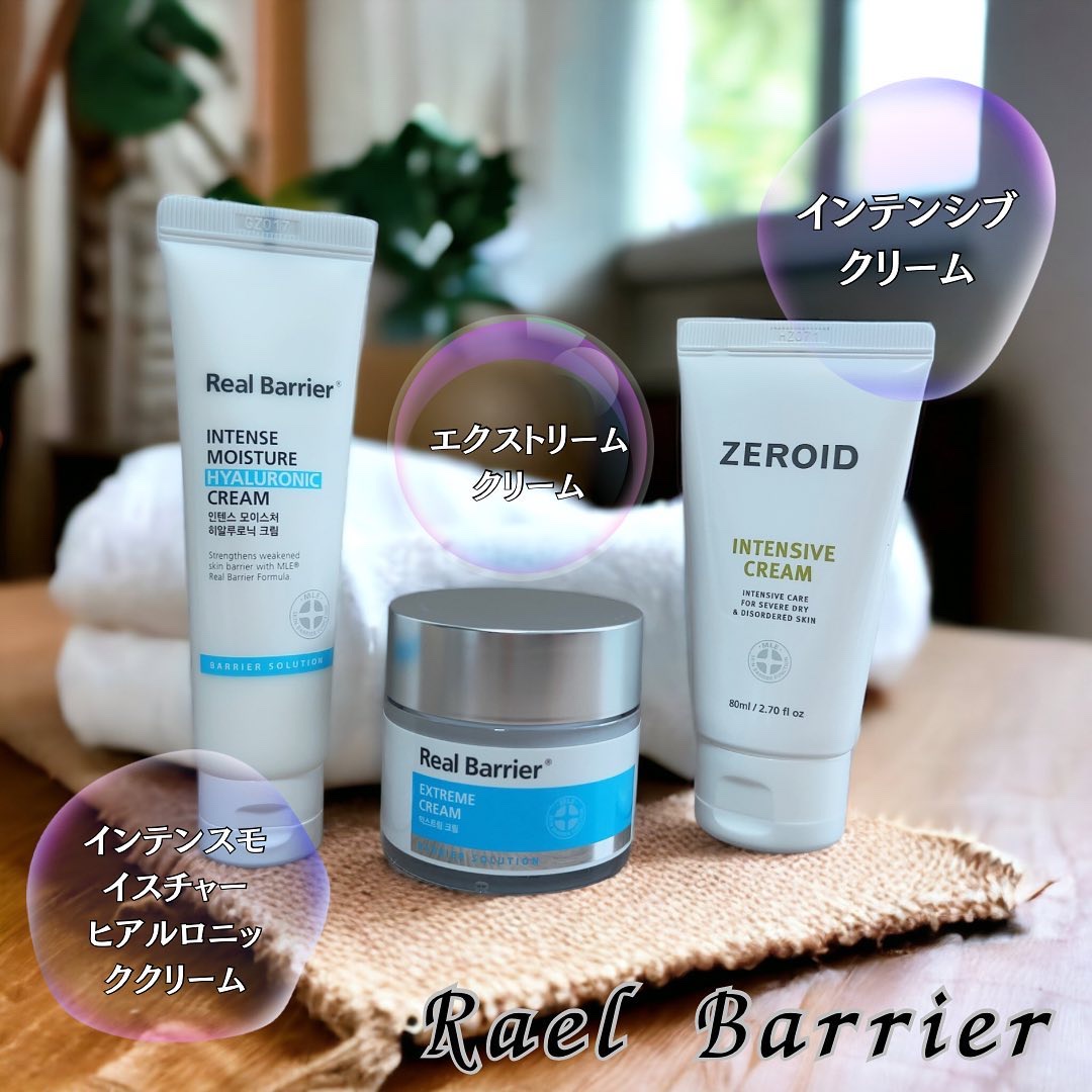 インテンスモイスチャーヒアルロニッククリーム/Real Barrier/フェイスクリームを使ったクチコミ（1枚目）