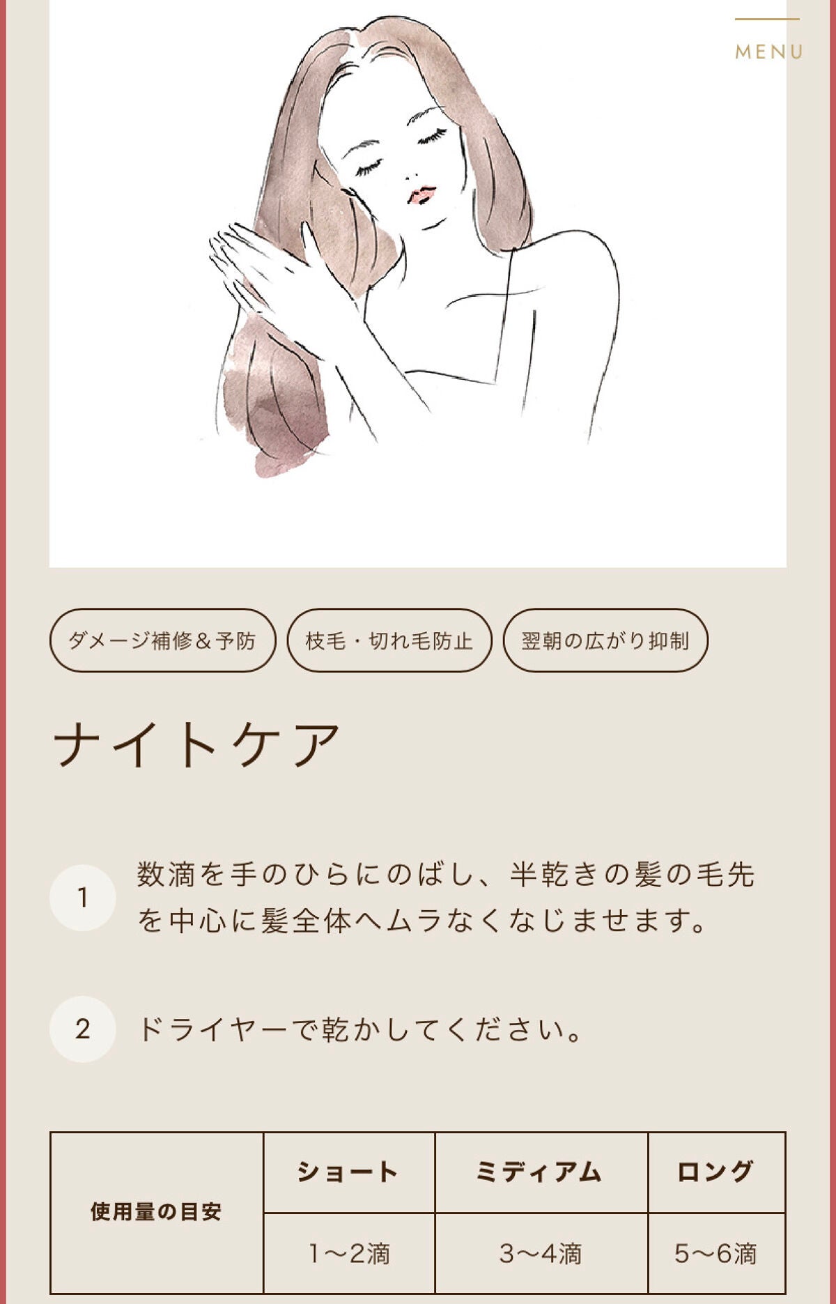 ヘアオイル/ゆず油/ヘアオイルを使ったクチコミ(4枚目)