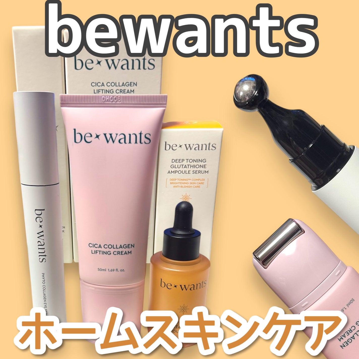 シカコラーゲンリフティングクリーム/be wants/フェイスクリームを使ったクチコミ(1枚目)