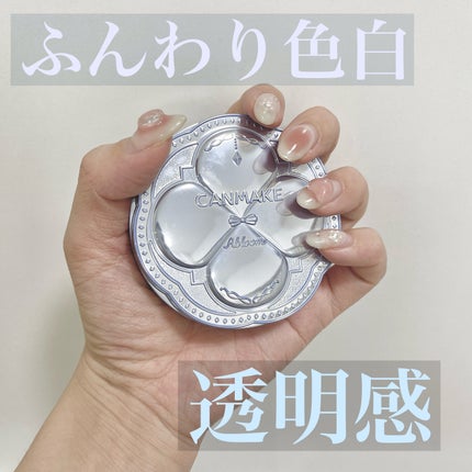 イルミネイティングフィニッシュパウダー ~Abloom~/キャンメイク/プレストパウダーを使ったクチコミ(1枚目)