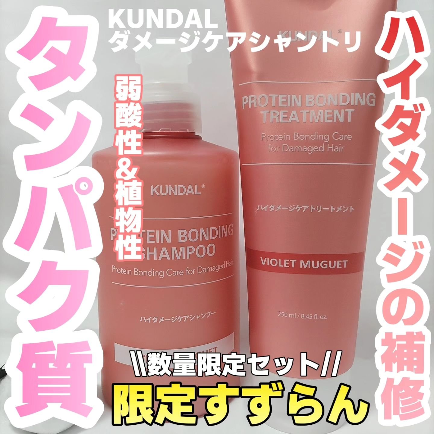 クンダル ダメージケア シャンプー/トリートメント/KUNDAL/市販シャンプーを使ったクチコミ（1枚目）