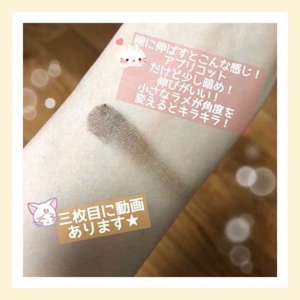 ケイト ザ アイカラー/KATE/単色アイシャドウを使ったクチコミ(2枚目)