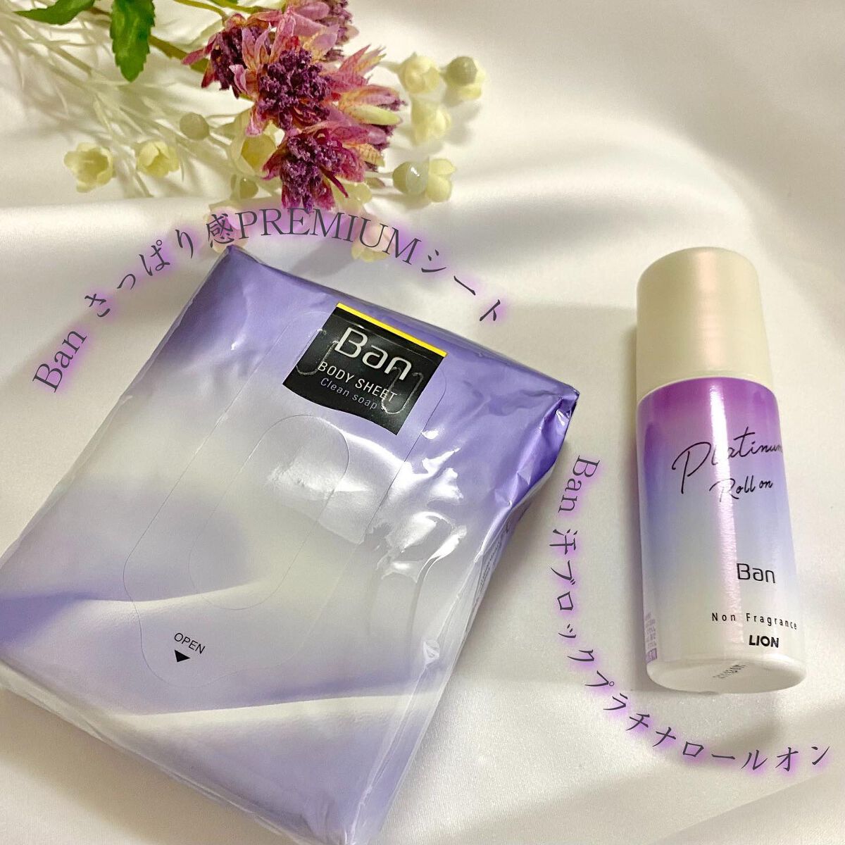 Ban 汗ブロック プラチナロールオン 無香性/Ban/デオドラント・制汗剤を使ったクチコミ(1枚目)