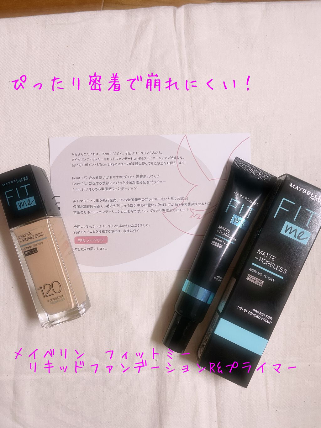 フィットミー リキッドファンデーション R/MAYBELLINE NEW YORK/リキッドファンデーションを使ったクチコミ(1枚目)