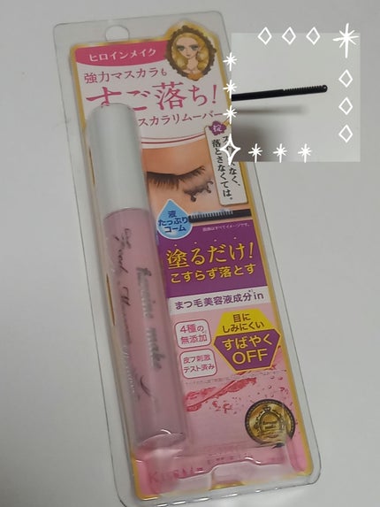 ヒロインメイクSP スピーディーマスカラリムーバー/ヒロインメイク/ポイントメイクリムーバーを使ったクチコミ(1枚目)