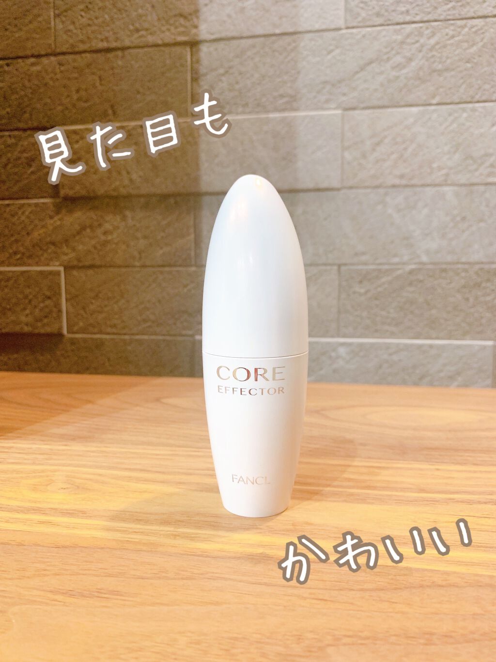 コアエフェクター/ファンケル/美容液を使ったクチコミ（2枚目）