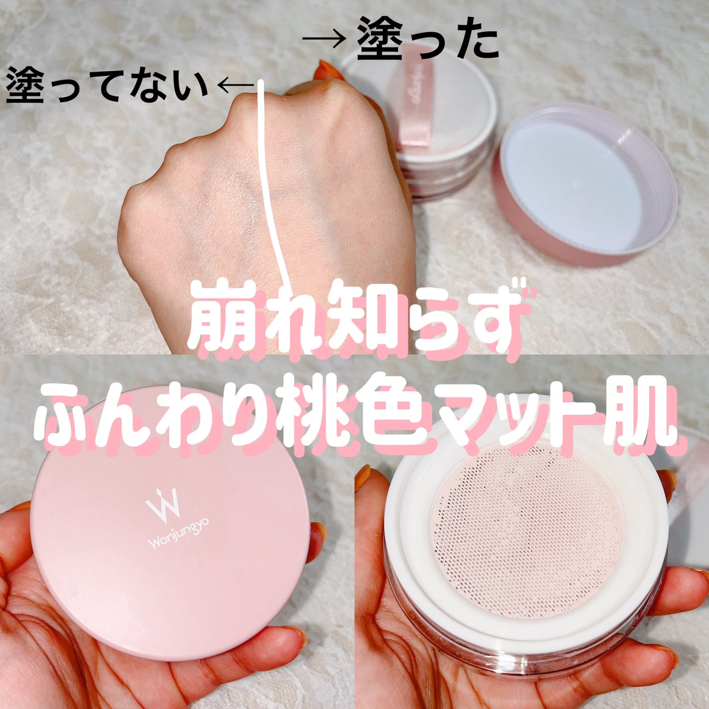 ウォンジョンヨ フィクシングブラーパウダー N/Wonjungyo/ルースパウダーを使ったクチコミ(1枚目)
