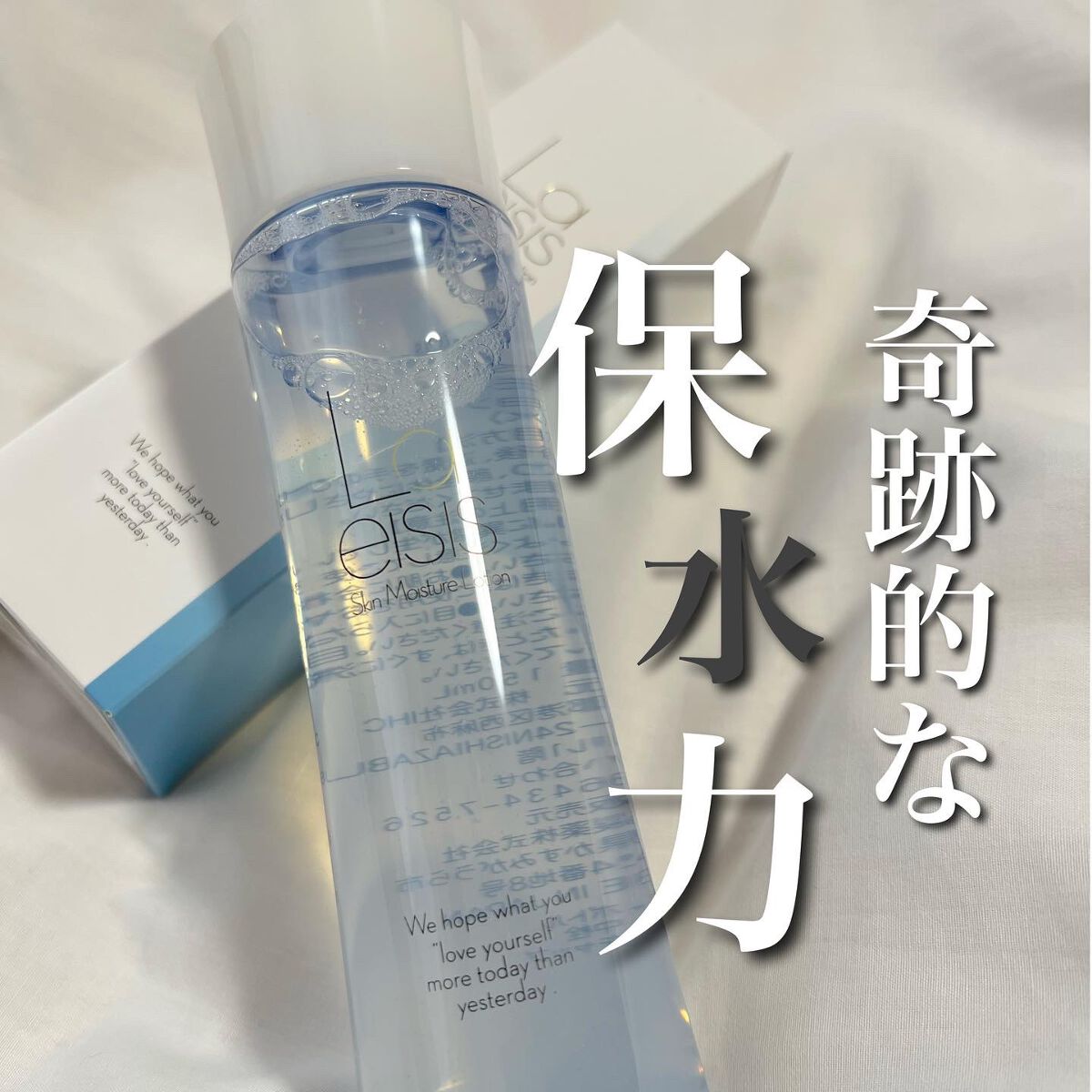 スキンモイスチャーローション/Laeisis/化粧水を使ったクチコミ（1枚目）