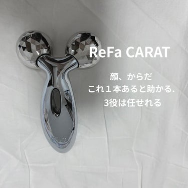 ReFa CARAT/ReFa/ボディケア美容家電を使ったクチコミ（1枚目）