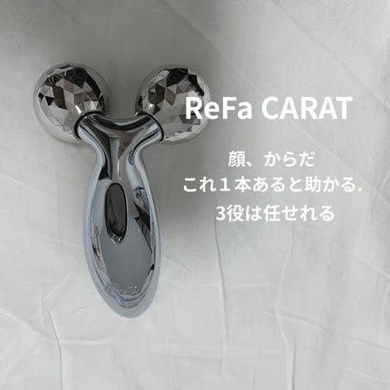 ReFa CARAT/ReFa/ボディケア美容家電を使ったクチコミ(1枚目)