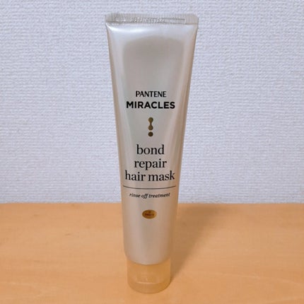 ミラクルズ ボンドリペア ヘアマスク/パンテーン/ヘアマスク・ヘアパックを使ったクチコミ(1枚目)