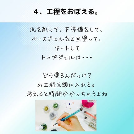 selfnail_advisor SATOE on LIPS 「おすすめのセルジェルネイル時短術5選
セルフネイ..」(5枚目)